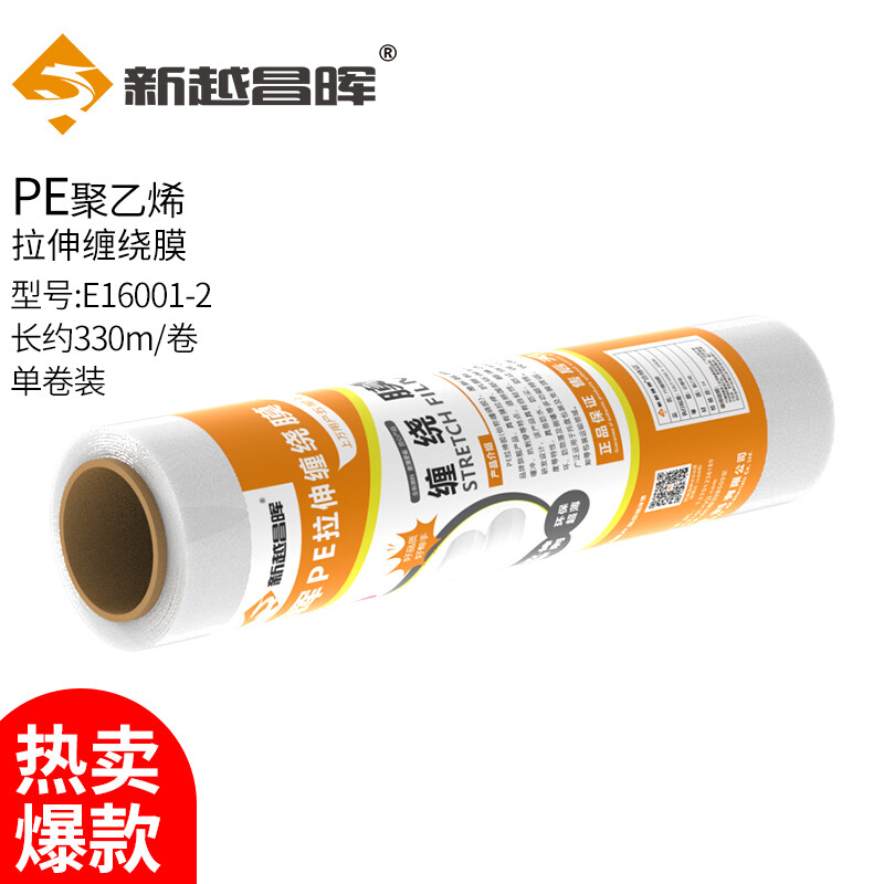 Xinyue Changhui stretch film 50cm*330m film net weight 2.7kg/roll single roll PE stretch packaging packaging logistics pallet waterproof and dustproof industrial strapping protective film E16001-2