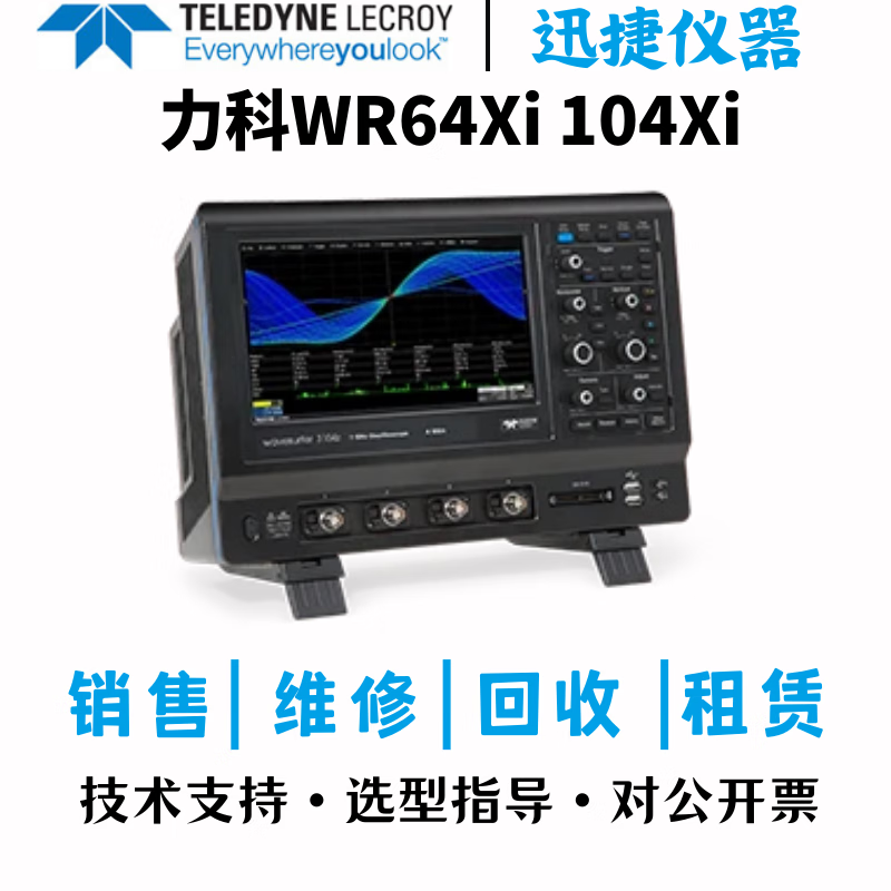 LECROY LeCroy digital oscilloscope rental, sale, recycling and repair, please negotiate the price WR64Xi