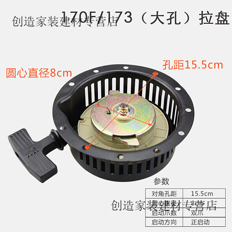 Shenzhiyou air-cooled diesel engine accessories micro tillage starter pull plate 173/178/186F pull plate assembly generator starter 170F/173F (large hole) diesel engine pull plate