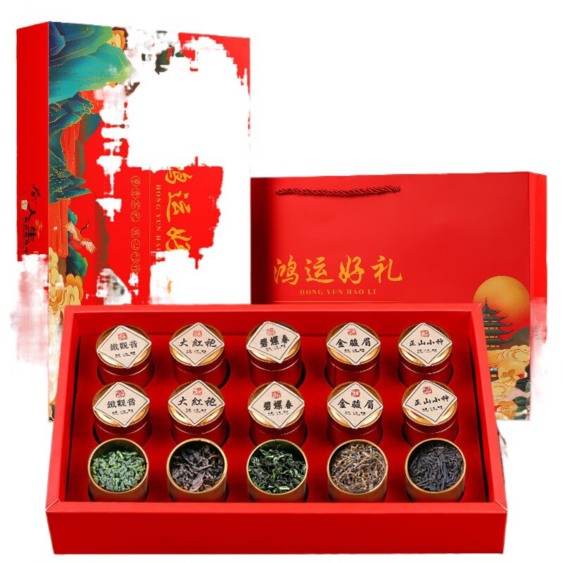 Xiandi Jin Junmei tea gift box new tea authentic honey Tung Muguan Lapsang black tea souchong small canned tea Fu Dao My Home gift box Dahongpao 180g