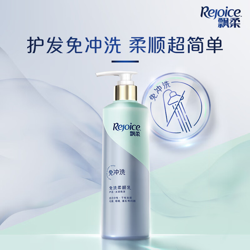 Rejoice no-wash conditioner for men and women aloe vera moisturizing and shiny 180g smooth dry and frizzy no-rinse conditioner