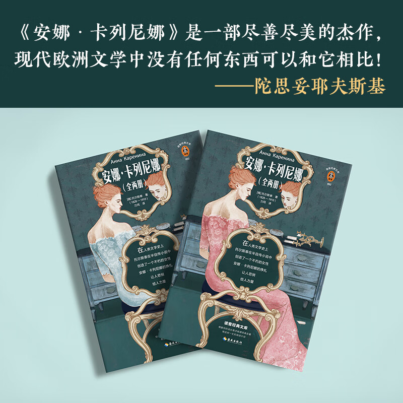 Anna Karenina (? Not a word deleted! Tolstoy's semi-autobiographical novel. Classic translation, carefully edited! Get closer to the life of the literary master!) Novel