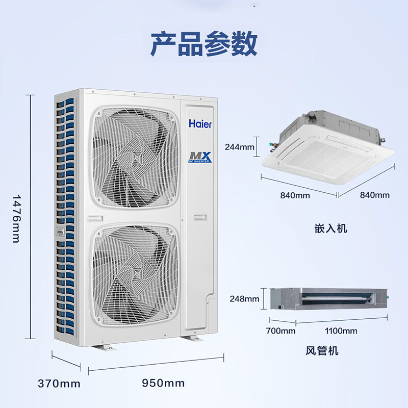 Haier 10 HP one-to-two 15 HP one-to-three 20 HP one-to-four central air conditioner (labor included but not copper pipe) ceiling fan duct machine office supermarket restaurant store facade 15 HP set one-to-three-day ceiling fan about 200-300 including installation