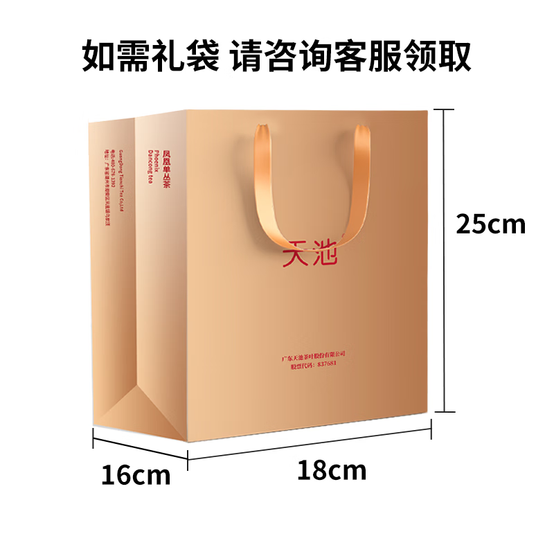 Tianchi Oolong Tea Phoenix Spreads Wings Phoenix Single Cong Tea Single Conifer Honey Orchid Fragrance First Grade 320g Canned New Year's Day Gift Tea