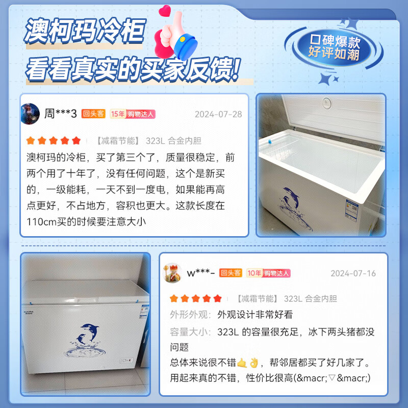 AUCMA 323-liter single-temperature freezer household commercial frost-reducing large freezer refrigerator freezer horizontal refrigerator ice cream cabinet first-class energy efficiency BC/BD-323NE trade-in