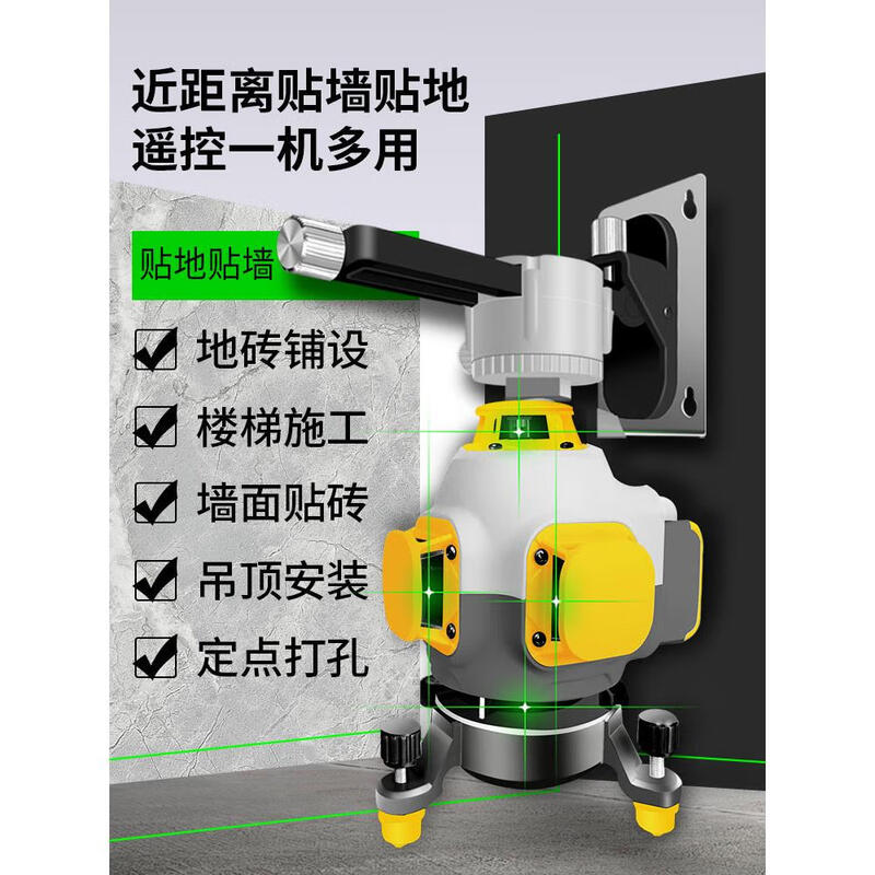 Sailoto 12-line green light wall-mounted outdoor high-precision strong light thin line automatic leveling meter strong light 12-line green light integrated rotating fine-tuning