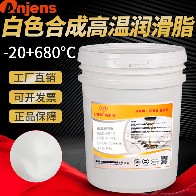 High temperature butter grease 500 degrees 380 degrees mechanical gear chain 1000 degrees special white high temperature resistant butter high speed bearing grease white high temperature grease 480 degrees 1kg