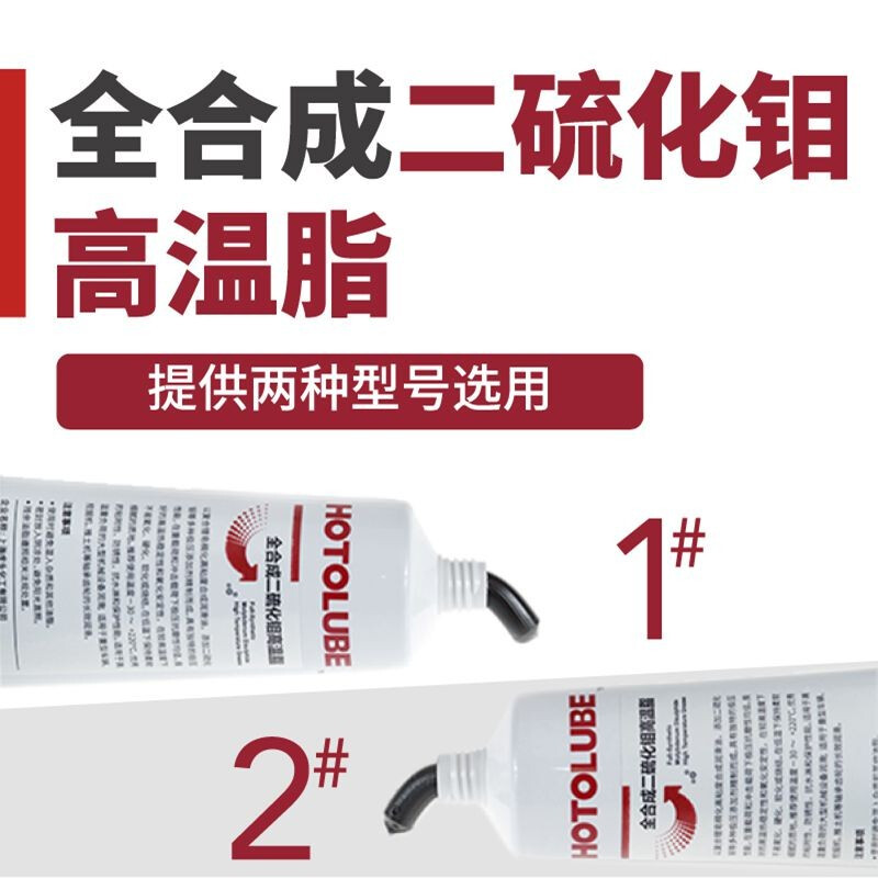 Hutou fully synthetic molybdenum disulfide high temperature grease hub wheel bearing excavator gear guide grease 2kg one can (2#)