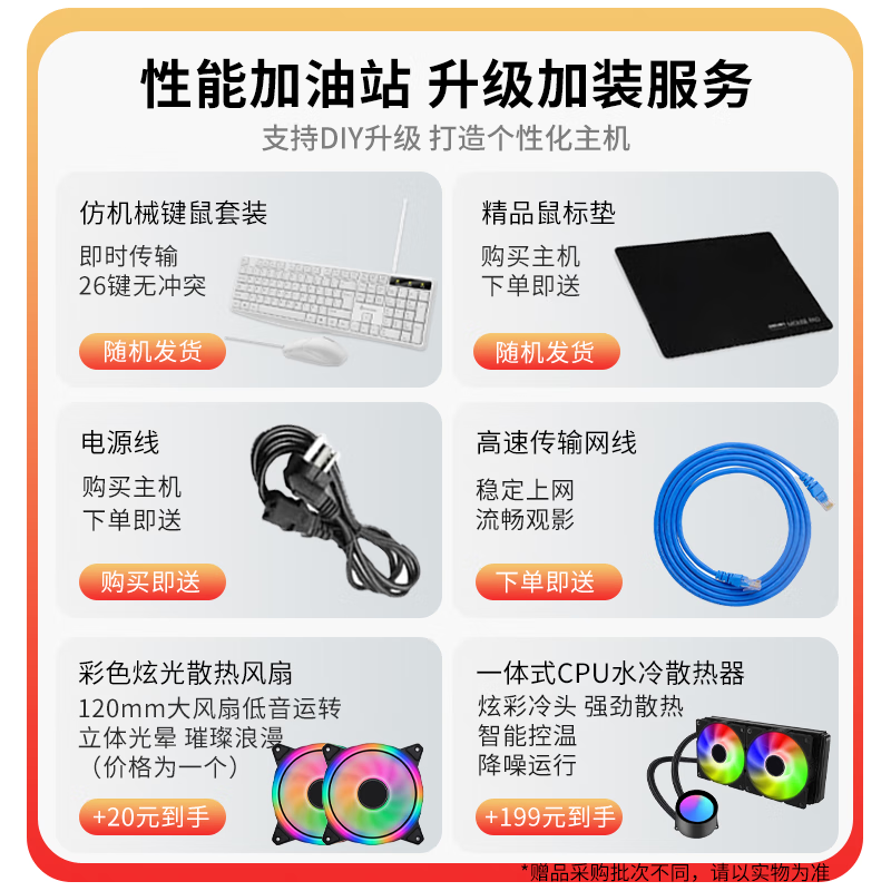 Intel i5/i7/i9 level independent display GTX1660TI live game e-sports chicken editing design rendering assembly computer host DIY complete set configuration three E3 1231V3 750TI 2G