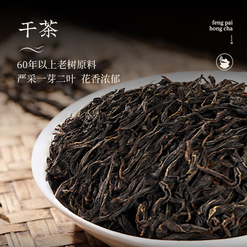 Feng brand black tea wilderness old tree Yunnan Fengqing Dianhong special grade 100g canned tea Chinese time-honored brand
