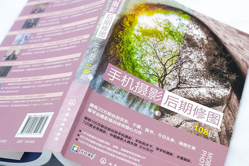 108 practical techniques for post-retouching photos on mobile phone photography (a comprehensive collection of post-retouching techniques commonly used on mobile phones such as Huawei, iPhone, vivo, oppo, Xiaomi and other mobile phones!