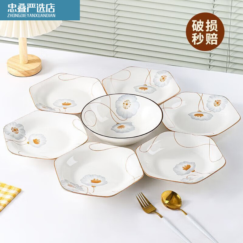 Ceramic plate, Internet celebrity dish plate, home-style 6-corner plate, noodle soup bowl, tableware combination set, Suijinghao series set, 6 9-inch hexagonal plates + 1 8-inch bowl