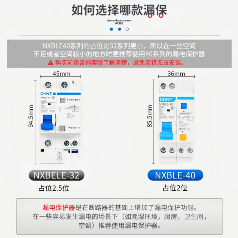 Chint (CHNT) NXBLE-40-1P+N-C20 leakage protector with air switch circuit breaker 1p+n air switch 220v dual position double input double break 20A