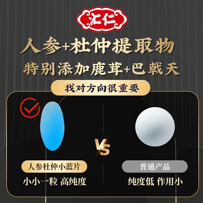 Huiren Pharmaceutical Ginseng and Eucommia tablets are oral anti-fatigue health products for men to relieve physical fatigue and can be combined with sea cucumber and oyster tablets, peptides, maca and maca with deer antler salt, Morinda officinalis, wolfberry, gardenia and cinnamon. A total of 4 bottles are issued - tough guy cycle pack. Buy 3 and get 1 free.