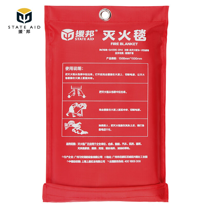 Yuanbang fire-extinguishing blanket 1.5m*1.5m fire-fighting blanket kitchen household commercial high-strength fire-resistant fiber national standard 1.5 meters