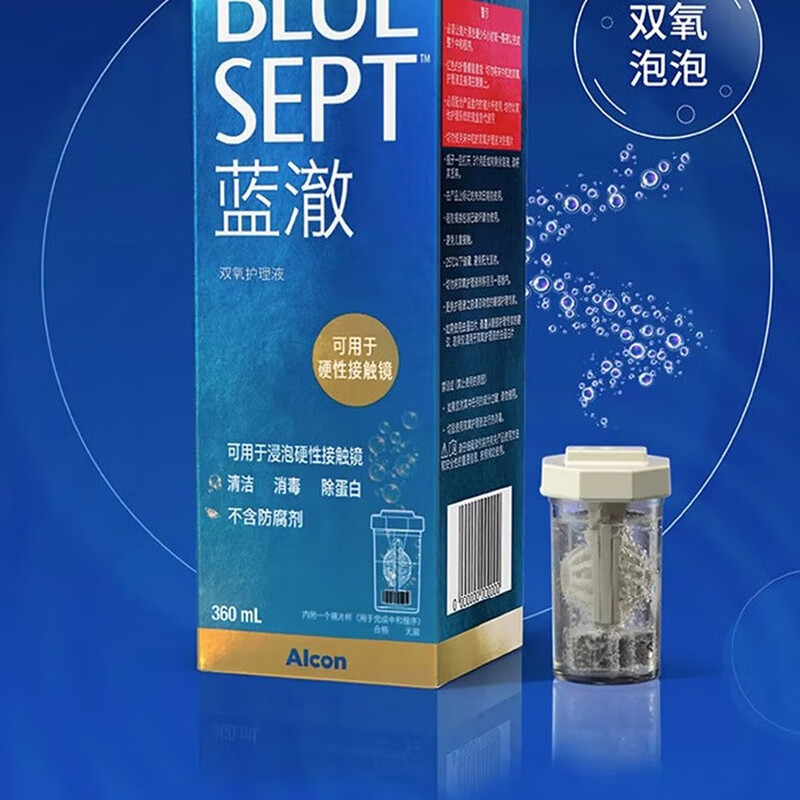 Alcon Blue Clear Hydrogen Oxygen Care Solution 360ml Orthokeratology Lens ok Lens RGP Hard Lens Care Solution Hydrogen Peroxide