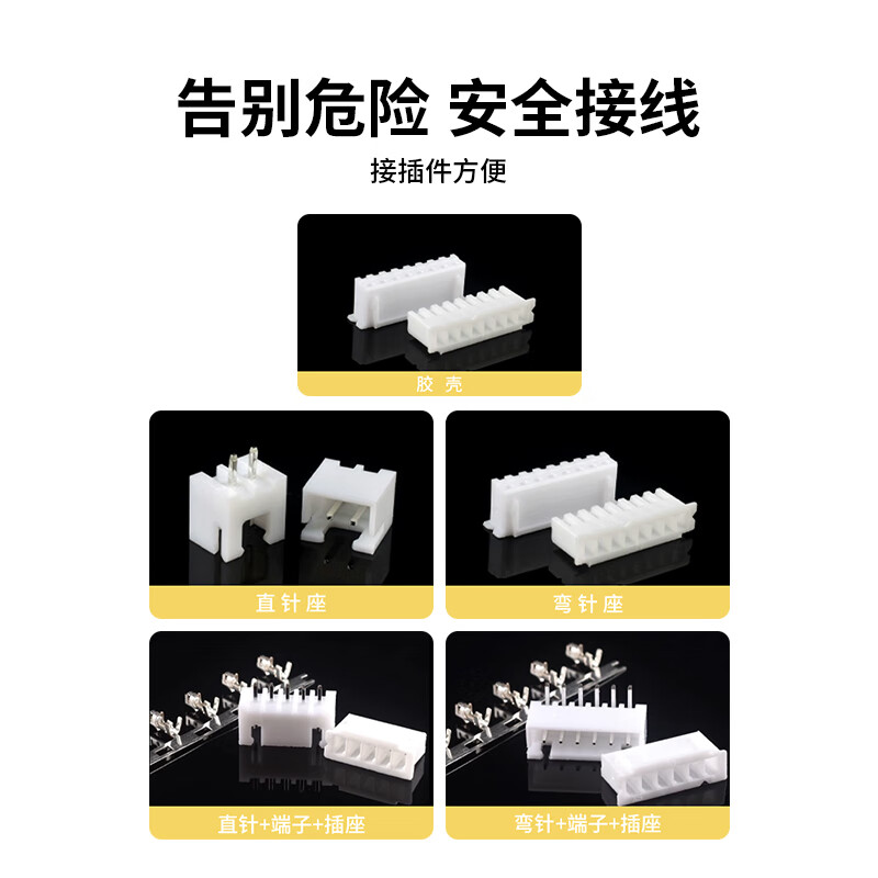 Baye XH2.54-2P/3P/4P/5P/6P/7P/8P/9P terminal block connectors (straight pin) 1220 pieces 1 box BY-JX8D