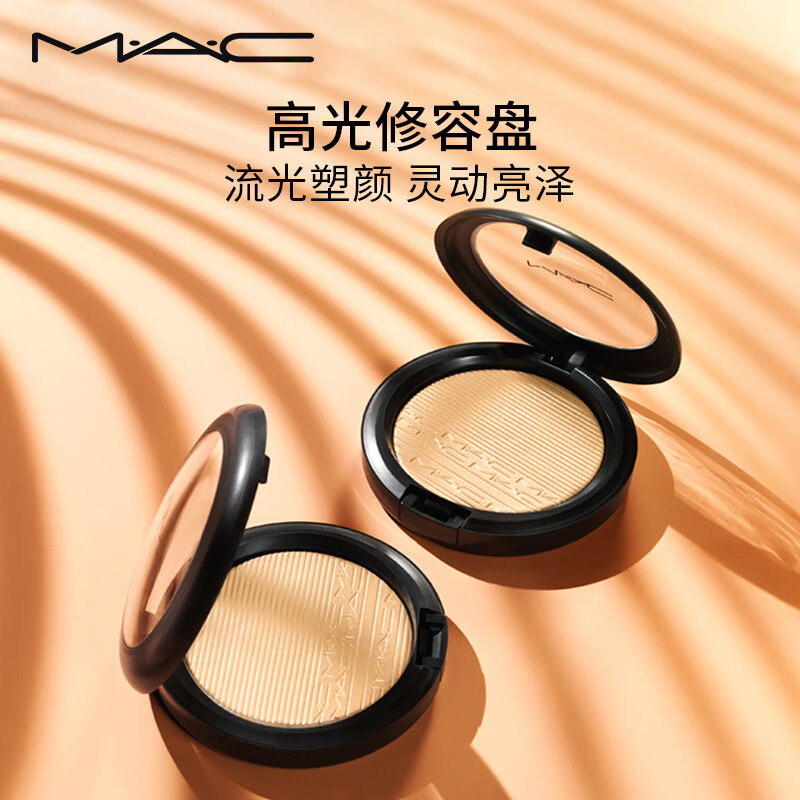M.A.C High Glossy Pearlescent Ginger Highlight #19 Ginger Highlight as a New Year gift for your girlfriend