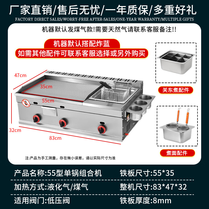 European and American light source Teppanyaki commercial griddle stall hand-caught cake grilled cold machine noodle egg filling cake sesame cake all-in-one gas fryer 100*50 thickened griddle