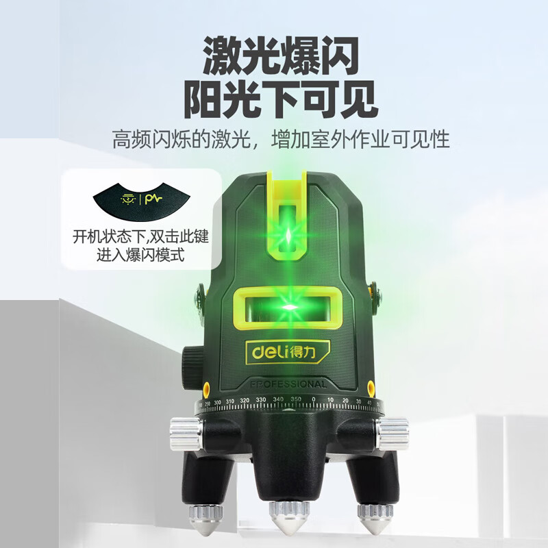 Deli laser level 2 lines 3 lines 5 lines green light outdoor strong light infrared level meter with enhancement point double electric projection line 2 line green light level meter double lithium battery