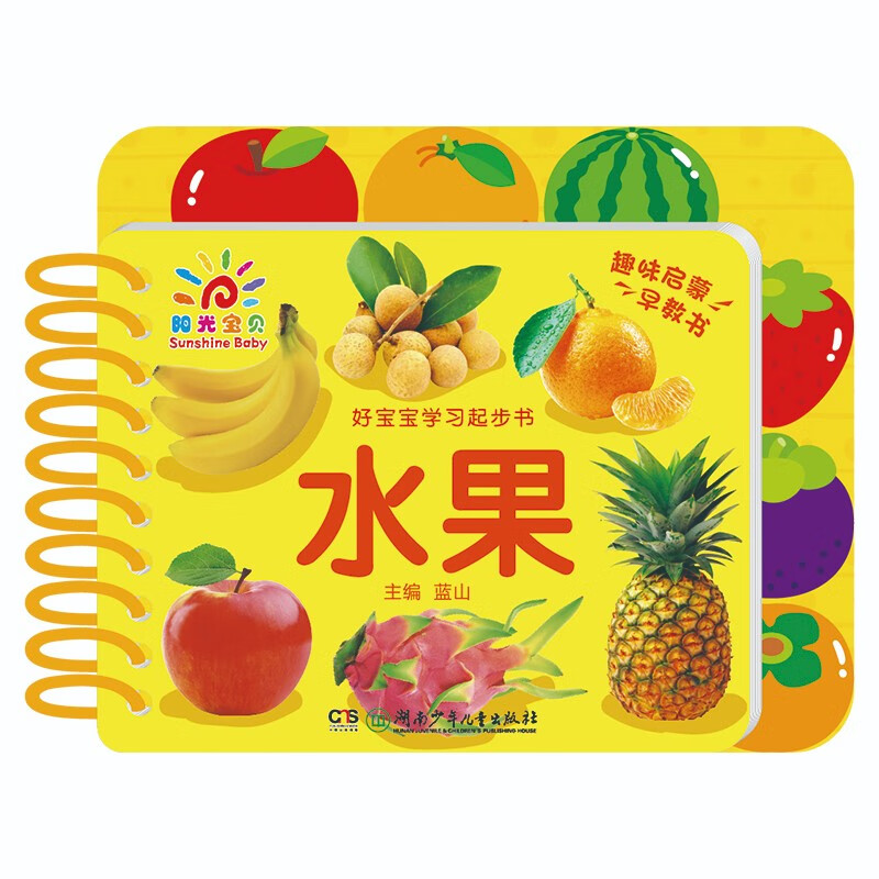 Sunshine Baby Good Baby Learning Start Book (Set of 6 volumes) Toddler Enlightenment Cognition Early Education Tearable Card Book Fruits, Vegetables Colors Animals Summer Homework Summer Connection from One to Two Summer Summer Connection from Primary to Junior High School