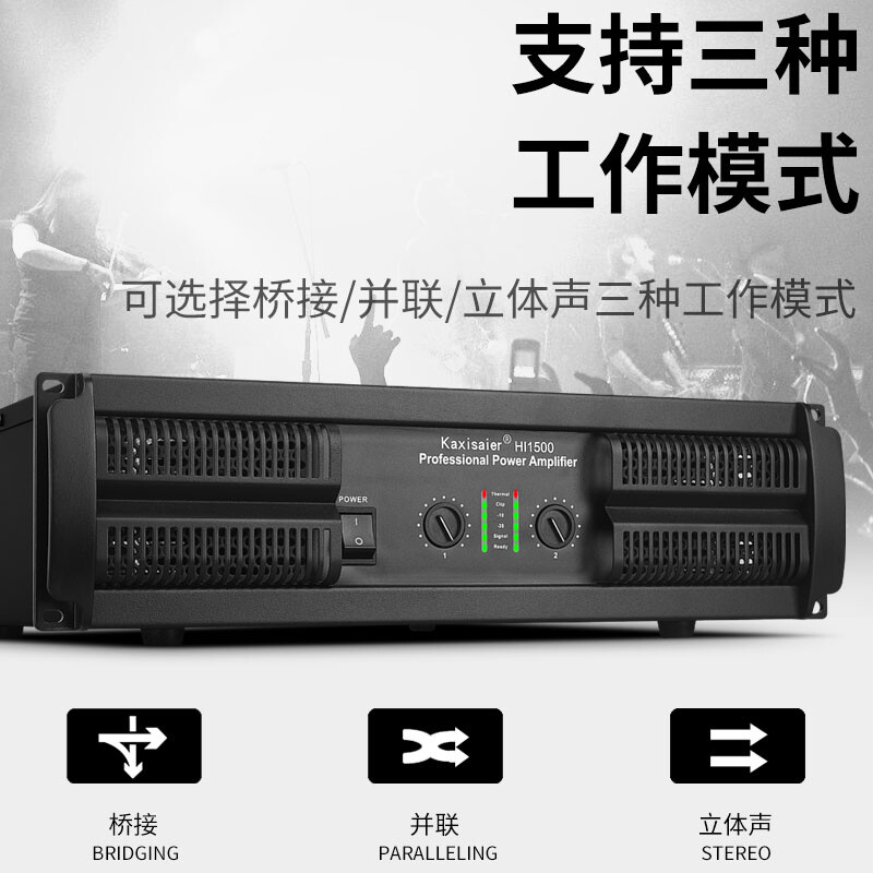 KAXISAIER HI series professional pure power amplifier stage performance conference room engineering multimedia lecture hall KTV bar wedding high-power speaker audio 800W 2U box dual-channel power amplifier