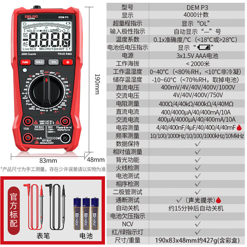 Delixi electrical multimeter 890C high-precision household anti-burn electrician meter NCV voltage detection P3 smart multimeter P3