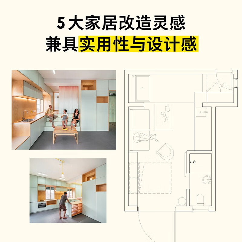 Official direct sales A 50-square-meter home is good enough. Dream about remodeling a home in an ultra-small space. As long as the design is good, the home will never be too small! Million home blogger NEVER TOO SMALL creatively designs a 50-square-meter small home. Produced by Guomai. For group purchases, contact customer service
