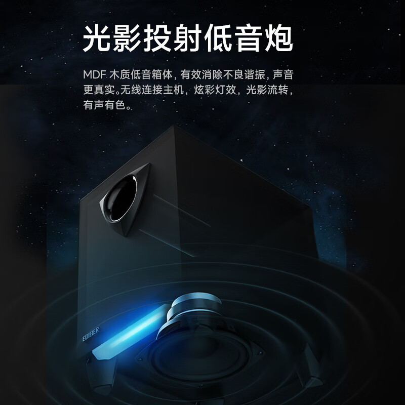 Edifier (EDIFIER) M30SW 2.1 Desktop Gaming Speaker Computer Audio Speaker RGB Ambience Light Built-in Microphone Bluetooth 5.4 USB One Line Whitening New Year Gift