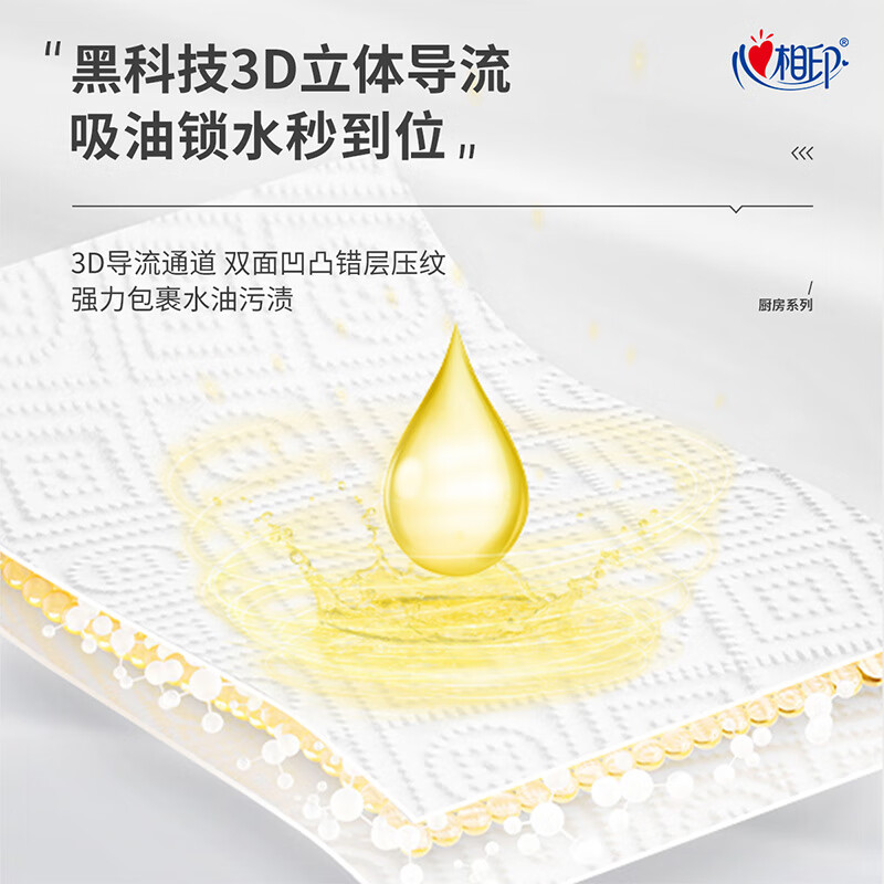 Xinxiangyin tissue paper/kitchen paper 70 sheets*3 packs, thickened to absorb oil and lock water, food contact grade