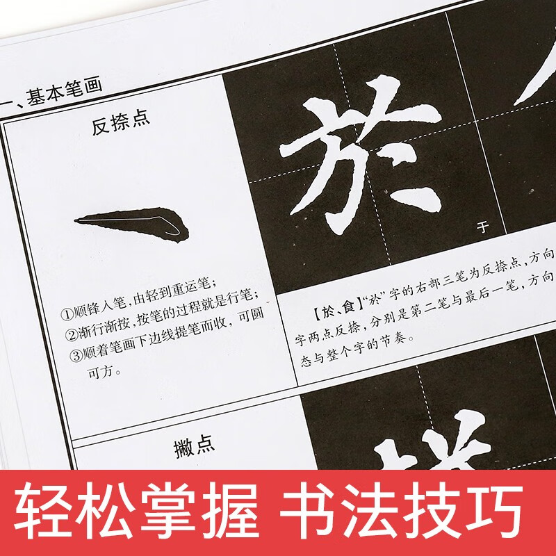 Ink dot copybook, Yan Zhenqing Duo Pagoda Monument water writing large copybook, beginner's calligraphy brush special thickened water writing cloth, clear water copying, multiple writing without washing, student practice calligraphy copybook