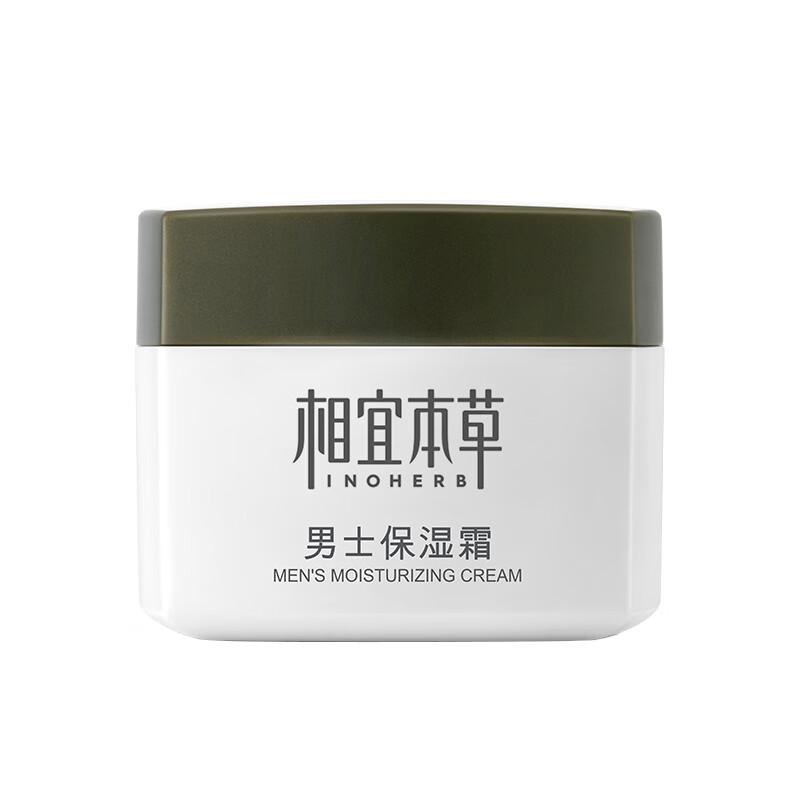Xiangyi Herbal Men's Moisturizing Cream 50g Hydrating and Moisturizing Men's Moisturizing Face Cream Men's Skin Care Products New Year Gift