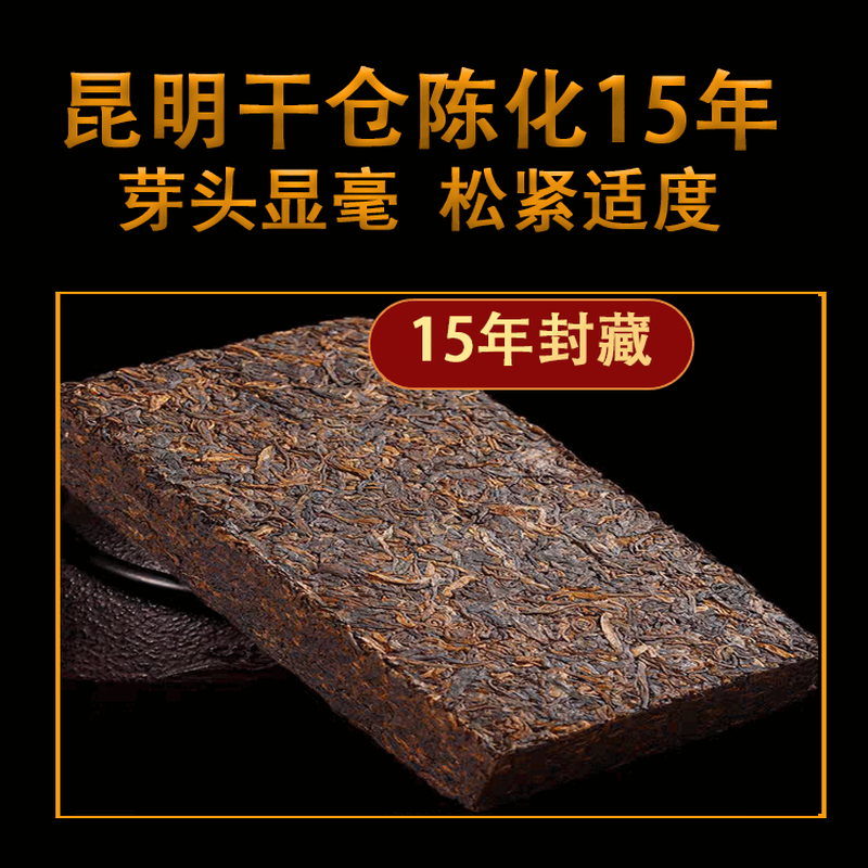 Kexiang ancient tea 15 years old Yunnan authentic purple bud ripe tea Pu'er tea ancient tea Banzhang purple bud tea brick purple gold brick 1kg brick 1000g/brick + free tea sample