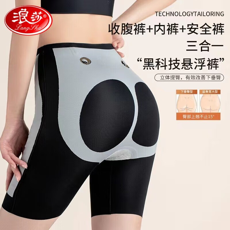 Langsha tummy-tightening butt-lifting pants, summer thin high-waisted waistband, belly-shrinking, seamless elastic fitness cycling five-point safety pants, no need to wear underwear, black L (recommended 96-115 pounds)