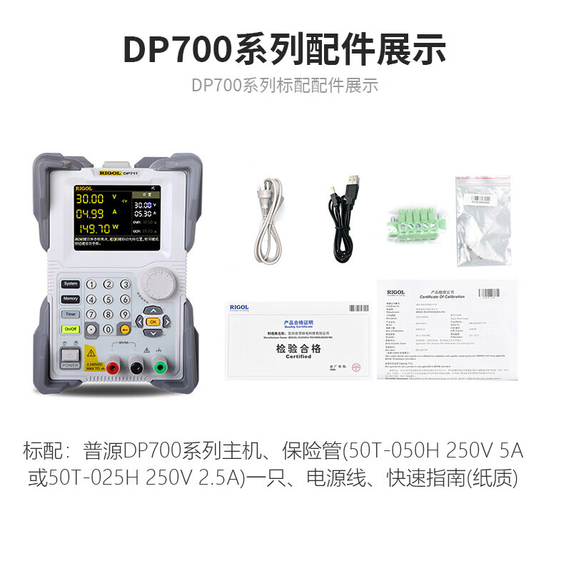 RIGOL Puyuan DP711 linear DC regulated power supply DP712 single channel 30V5A/50V3A programmable maintenance DP711 (30V/5A/150W)