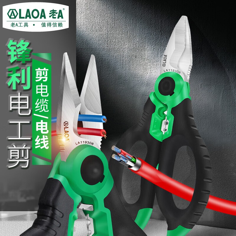 LAOA China Taiwan Lao A Taiwanese multifunctional wire stripping pointed electrician scissors with teeth anti-slip strong wire trough scissors LA119306 6 electrician scissors