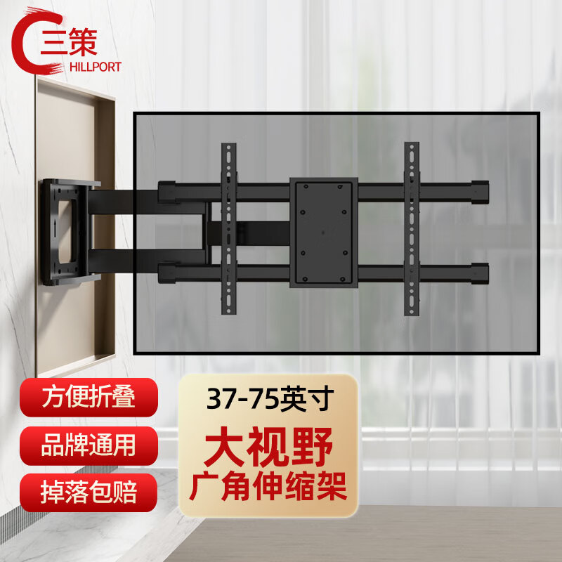 Sance (HILLPORT) Suitable for Sony 55//65/75-inch TV rack adjustment tilt telescopic rotating wall bracket multi-functional wall hanging 90 degrees DY898S