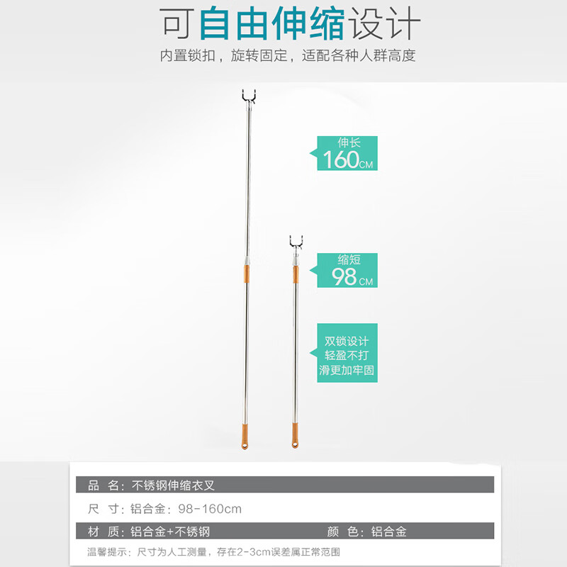 Jinguluo Retractable Clothes Fork 1.6m Alloy Clothes Fork Clothes Rod Aluminum Alloy Extended Telescopic Clothes Drying Fork KBT-38