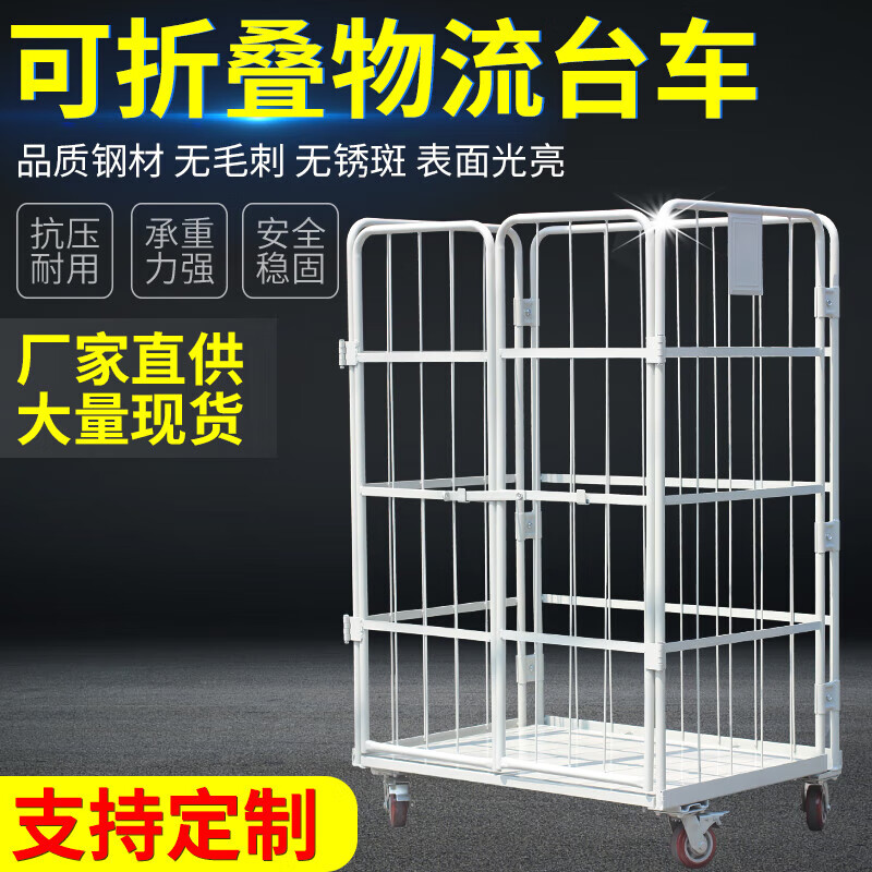 Aoyanlai folding logistics trolley storage cage express turnover truck loading and unloading truck laundry cage cart linen handling tool trolley 800*600*1450 plus door thickening computer gray
