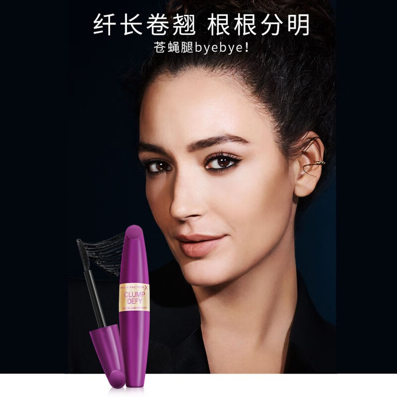 Maxfactor (MAXFACTOR) Intense non-clumping mascara, thick curling, lengthening and non-smudged 13.1ml Valentine's Day gift, black