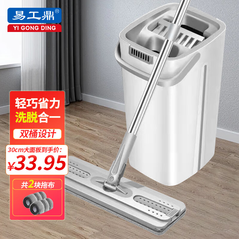 Yigongding Flat Mop Lazy Hands-Free Scratching Mop Bucket Dry and Wet Separation Mopping Artifact White Clean and Dirt Separation 1 Mop + 1 Bucket + 2 Cloths