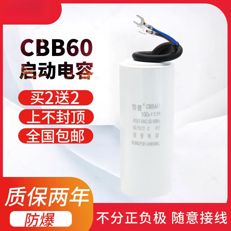 CBB60 washing machine capacitor 4/5/6/8/10/12/15/20/25UF water pump drying and dehydration starting capacitor 16UF small size