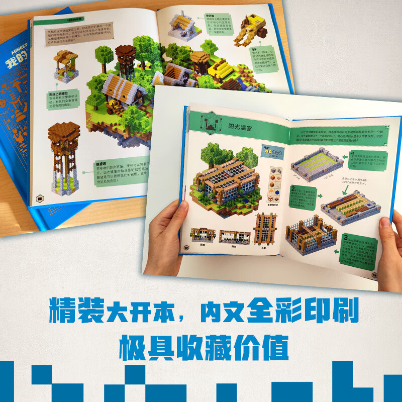 Officially authorized Minecraft novels, a complete set of 14 volumes, Chinese version, adventure mc book, Broken Monster Squad, Creeper War, new book, legendary return of piglins, dungeon, rise of Lord Chie, lost diary, island end, hardcover, construction guide