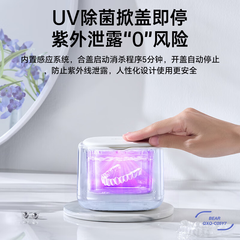 Bear Ultrasonic Cleaner, Braces Cleaner, Denture Invisible Braces, Jewelry Cleaning Artifact, Wireless Portable Ultrasonic Cleaner, UV Sterilization QXQ-C05Y7