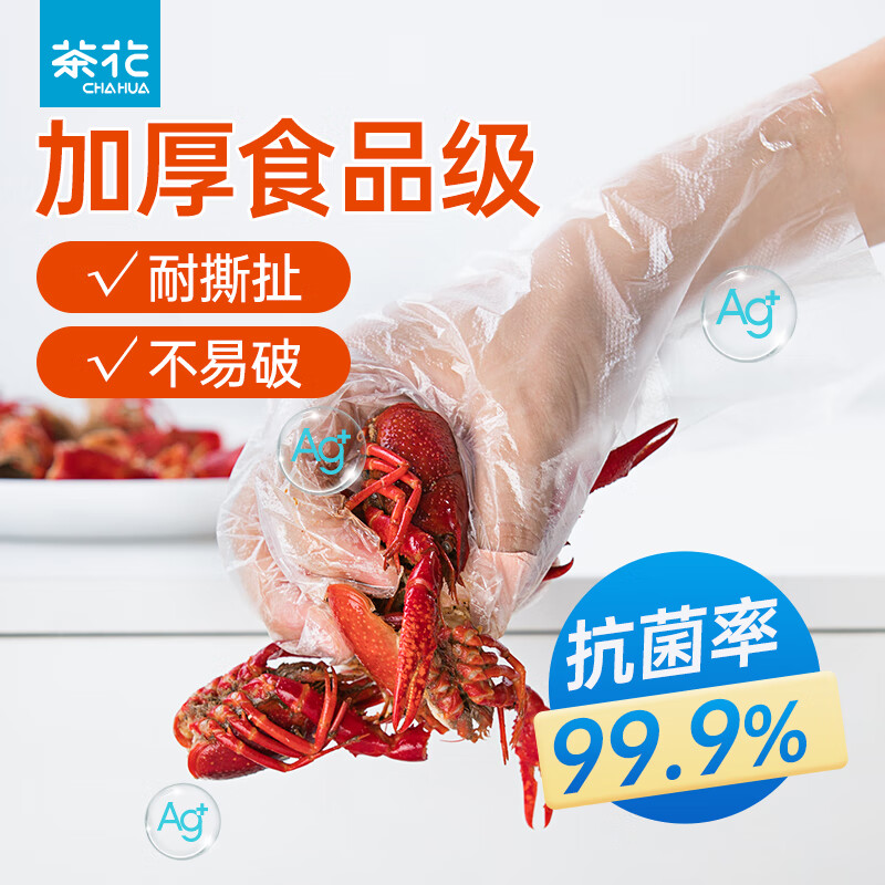 Camellia silver ion antibacterial disposable gloves thickened food and catering plastic transparent film hygiene products PE gloves children's #antibacterial 200 pieces