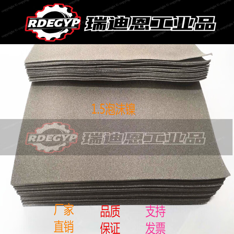 Customized battery pole metal hardware porous nickel foam capacitor scientific research experiment material catalyst carrier 200*300*25mm