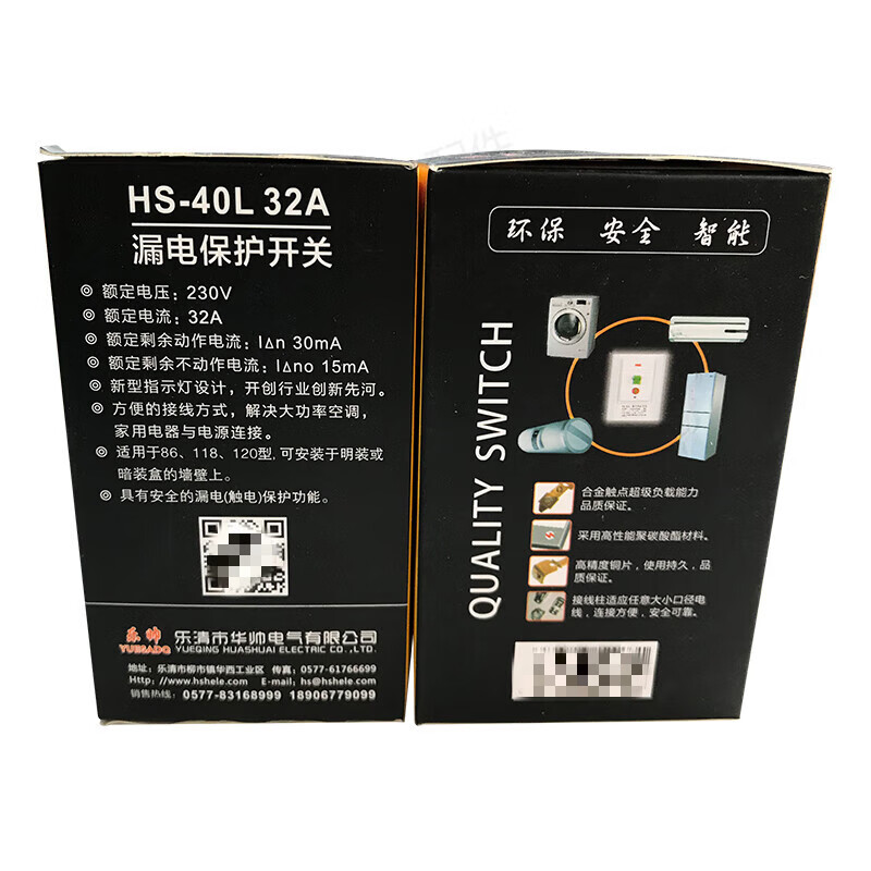 Air conditioner leakage protection 2P3P air switch HS-40L leakage protection 40a32A Huashhuai circuit breaker 32A 2P