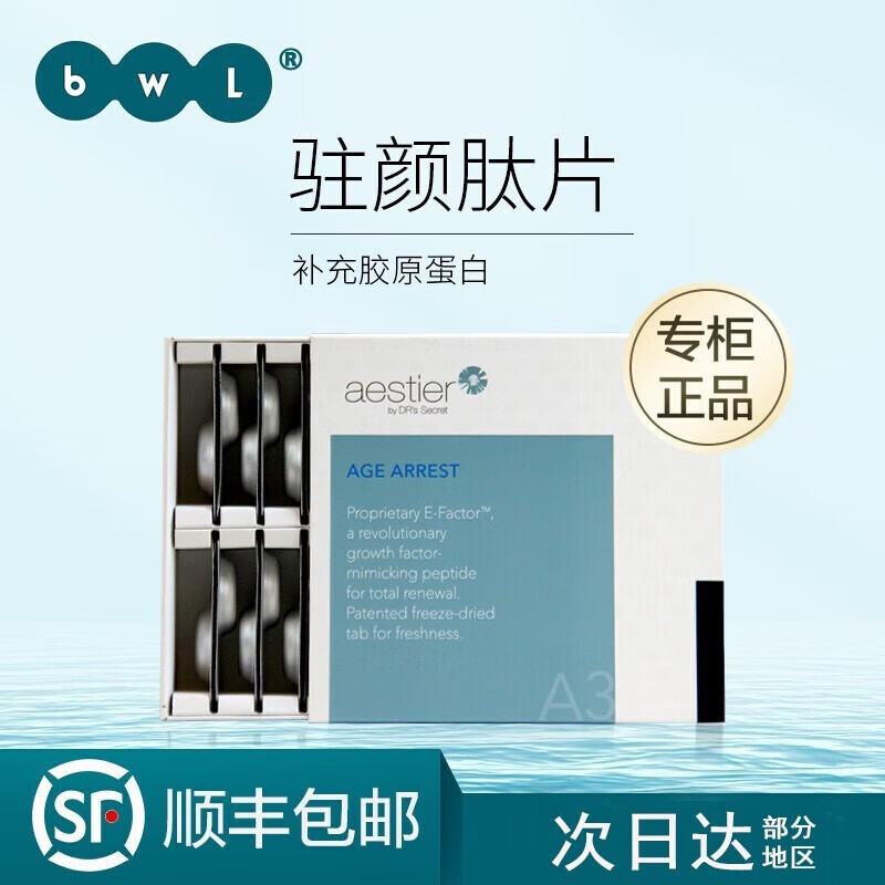 R's Secret JD.com's self-operated authentic No. 5 sunscreen facial cleanser a68 No. 9 No. 7 skin care product set A3 beauty essence set (essence + peptide tablets)