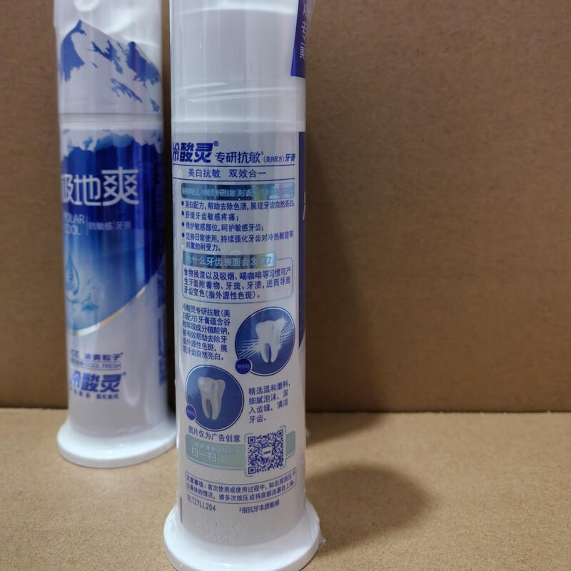 Lengsuanling Anti-Sensitive Toothpaste Pump Type Polar White Polar Refreshing Specialized in Anti-Sensitive Removal of Teeth Stains and Yellow Teeth Bleeding Gums Whitening 1 Polar White + 1 Specialized in Anti-Sensitive