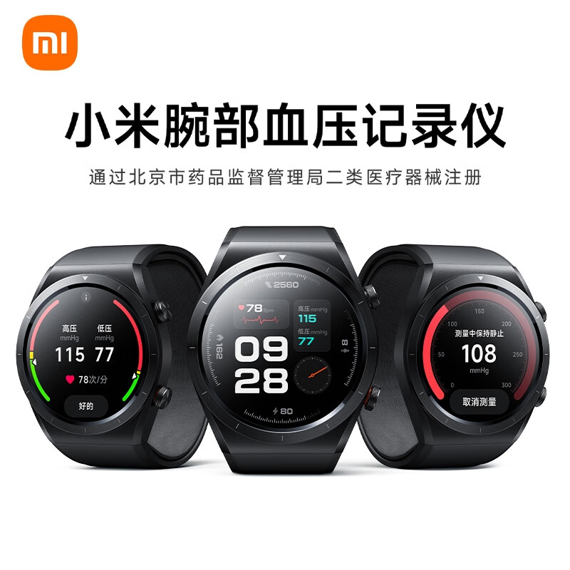 Xiaomi (MI) Wrist Blood Pressure Recorder National Subsidy Xiaomi Blood Pressure Watch Blood Pressure Measurement All-Day Blood Oxygen Monitoring Smart Watch Xiaomi Watch H1 E